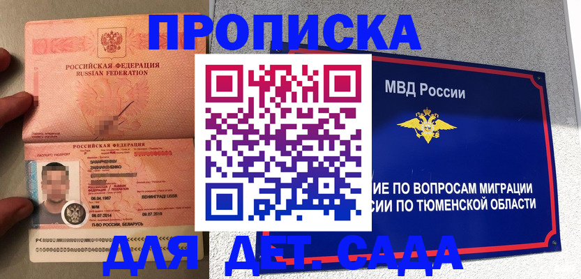 временная регистрация в квартире в Ахтубинске