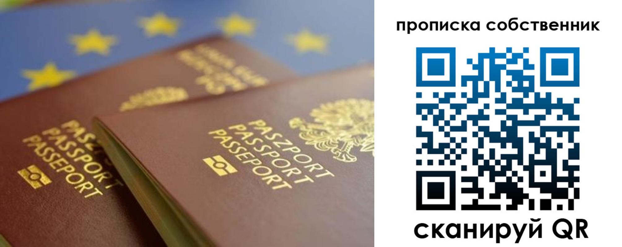 прописка для работы в Ахтубинске