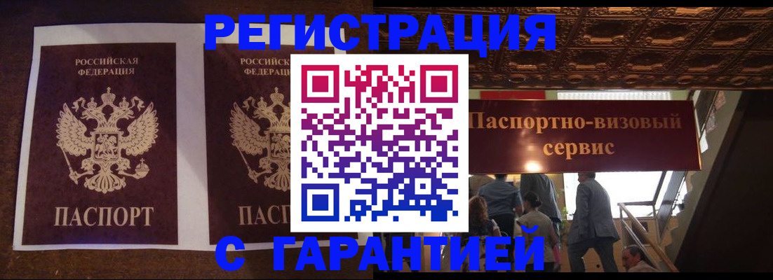 прописка иностранных граждан в Ахтубинске