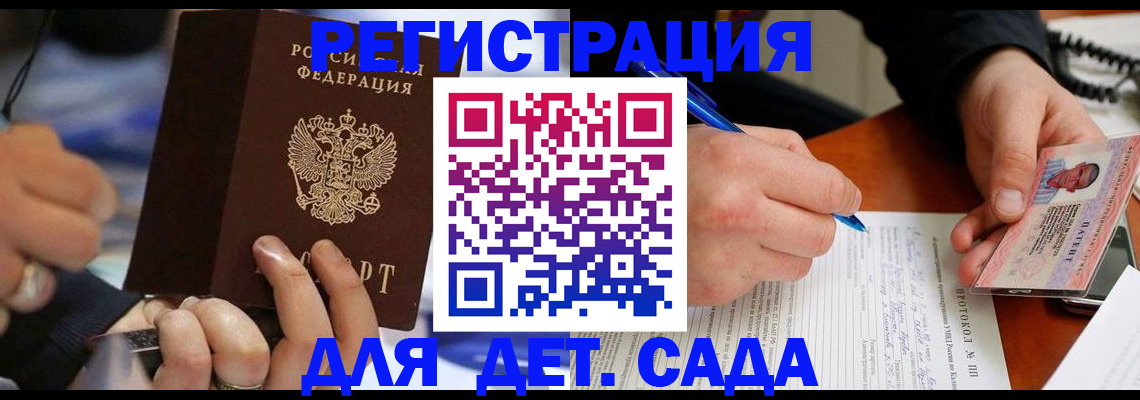регистрация в Ахтубинске