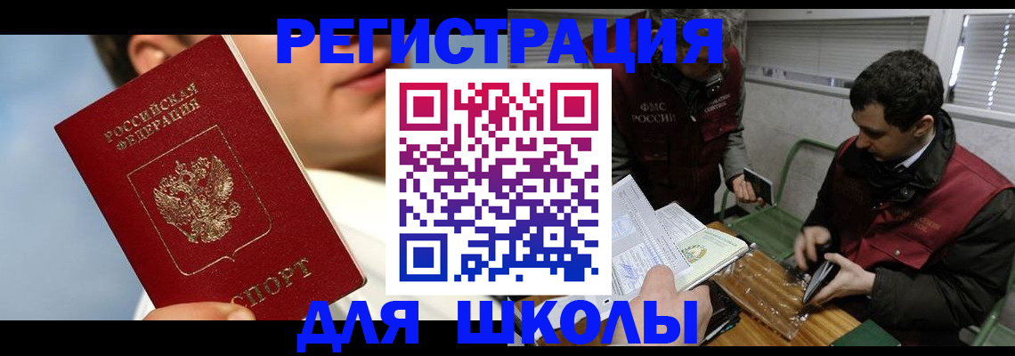 прописка для кредита в Ахтубинске
