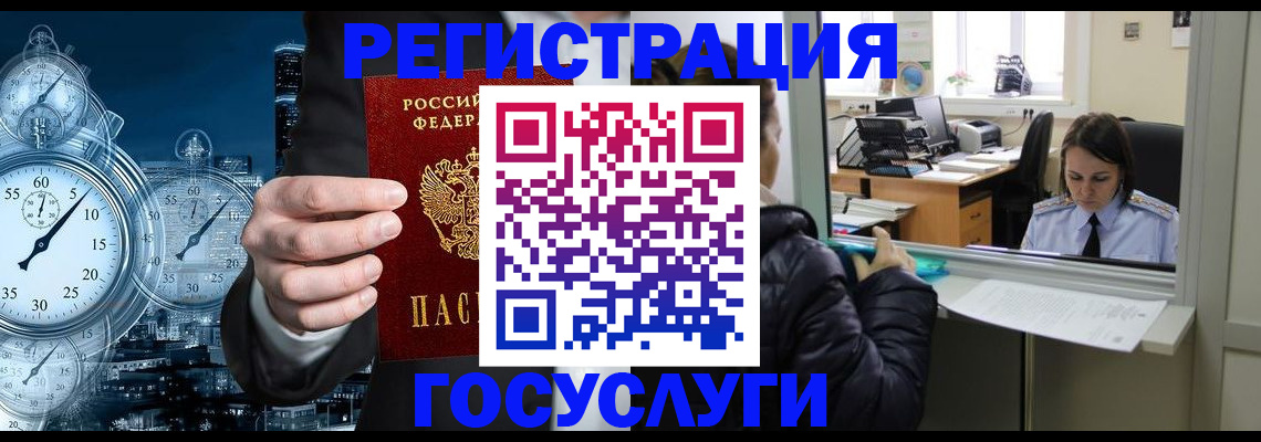 временная регистрация в квартире в Ахтубинске