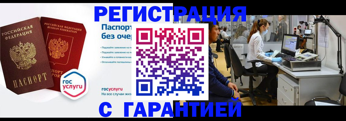 временная регистрация для школы в Ахтубинске